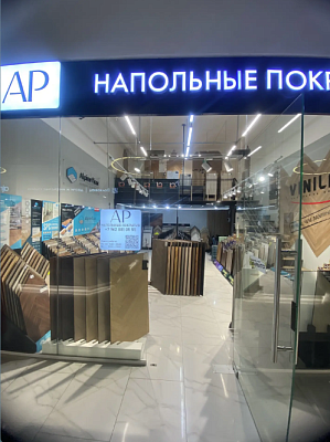 Ар_пол